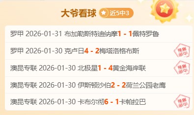 璀璨星光之,意甲焦点战,亚特兰大对,8868体育,8868体育官网,8868体育平台,8868体育登录