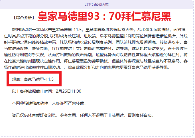 席尔瓦妙传,良机,福登力斩进,8868体育,8868体育官网,8868体育平台,8868体育登录