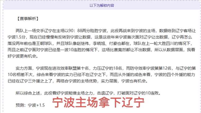 西篮甲巅峰,对决终章,逆袭之战见,8868体育,8868体育官网,8868体育平台,8868体育登录