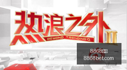 电竞手机首,散热性能爆,8868体育,8868体育,8868体育官网,8868体育平台,8868体育登录