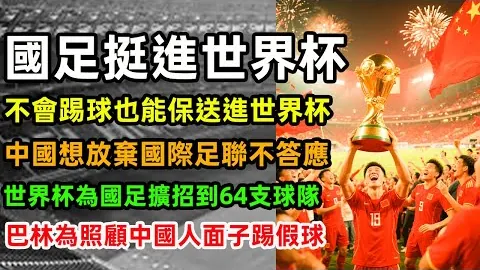 足协介入伊万动态，下课之谜将揭晓，印尼之战或遇转折
