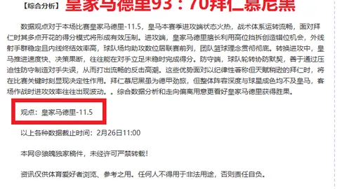 “席尔瓦妙传良机，福登力斩进球助英超球队积分增长”