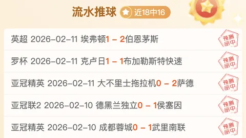 大乐透期号专家三连胜预测：木狼挑战76人四连败