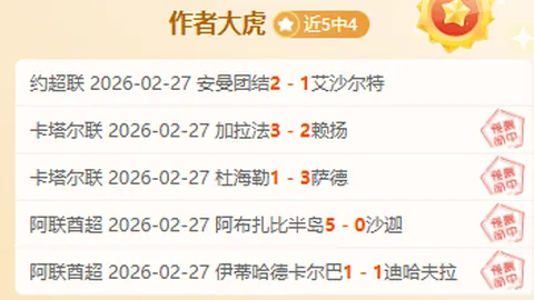 泰山队海港霸主身份加紧训练，全力冲刺联赛