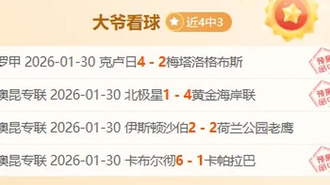 若巴萨上诉失败，奥尔莫或面临今夏失业困境